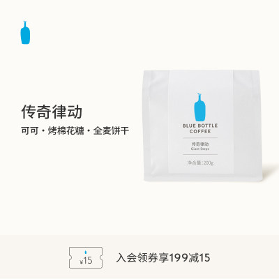 BlueBottle蓝瓶咖啡 传奇律动咖啡豆 拼配手冲精品中深烘焙咖啡