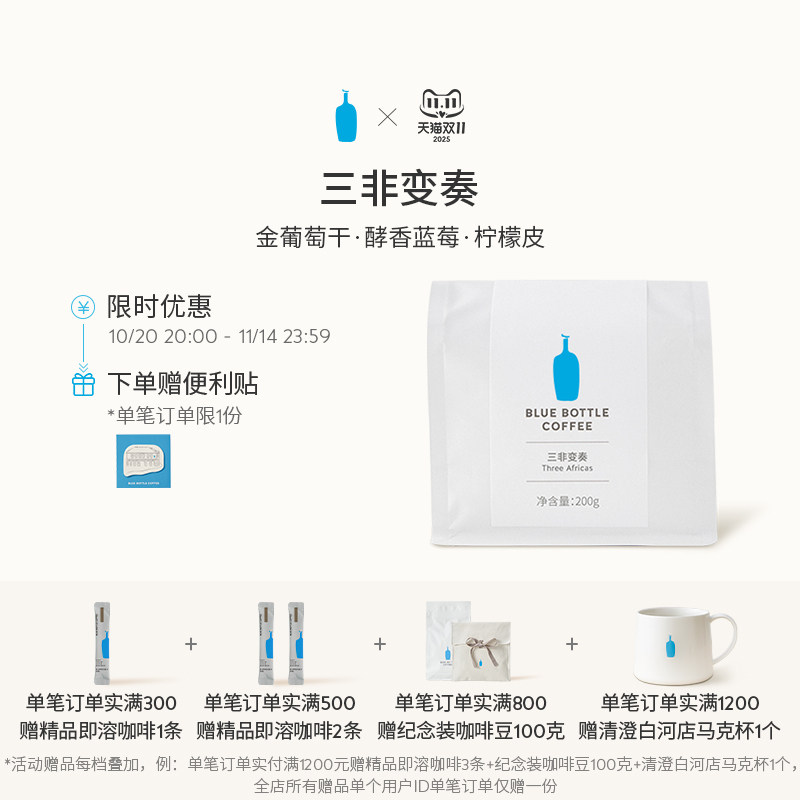 ��˫11������BlueBottleCoffee��ƿ���� ���Ǳ��࿧�ȶ� ƴ�俧��