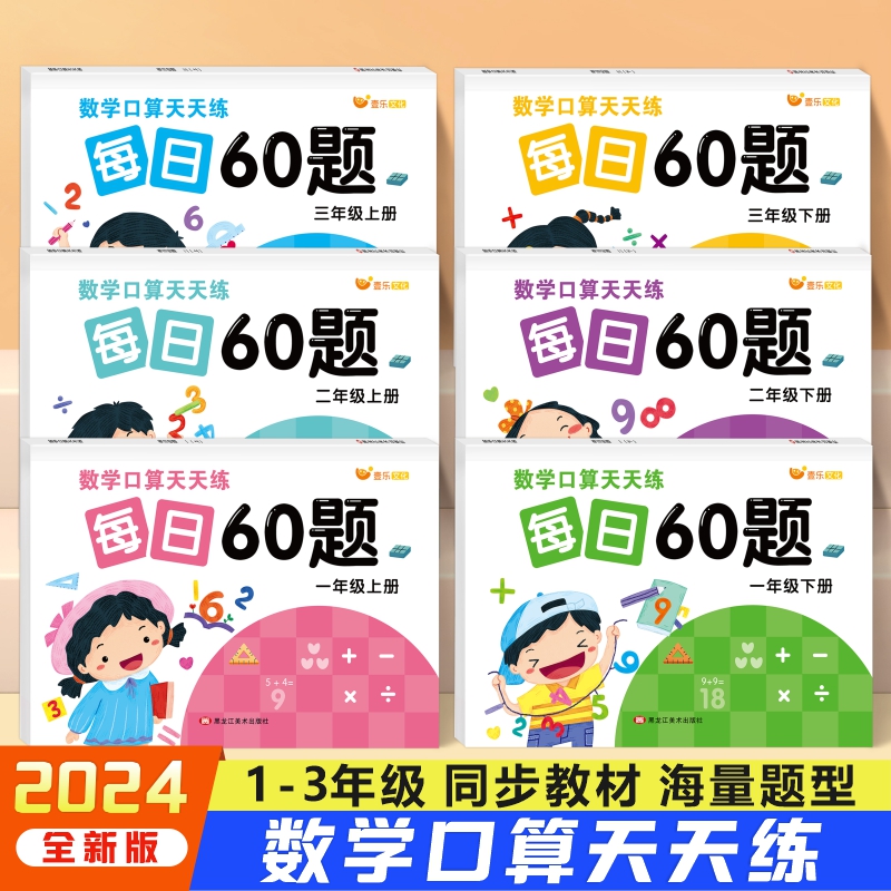 数学口算一年级上册下册天天练二三年级同步教材口算题卡数学练习题专项同步练习题册20 100以内加减混合运算计算题强化训练口算