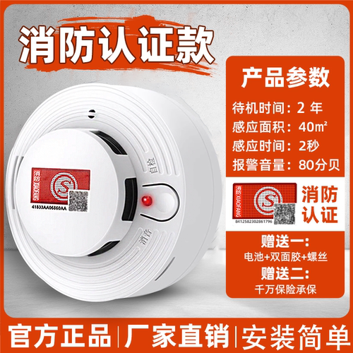 赋励智能无线烟雾报警器4G烟感家用烟感器报警器