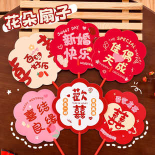 拍照道具结婚新娘姐妹伴娘团扇子迎亲团扇婚礼中式接亲双面红囍扇