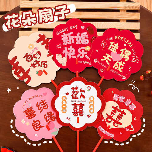 中式双面红囍扇新娘迎亲扇