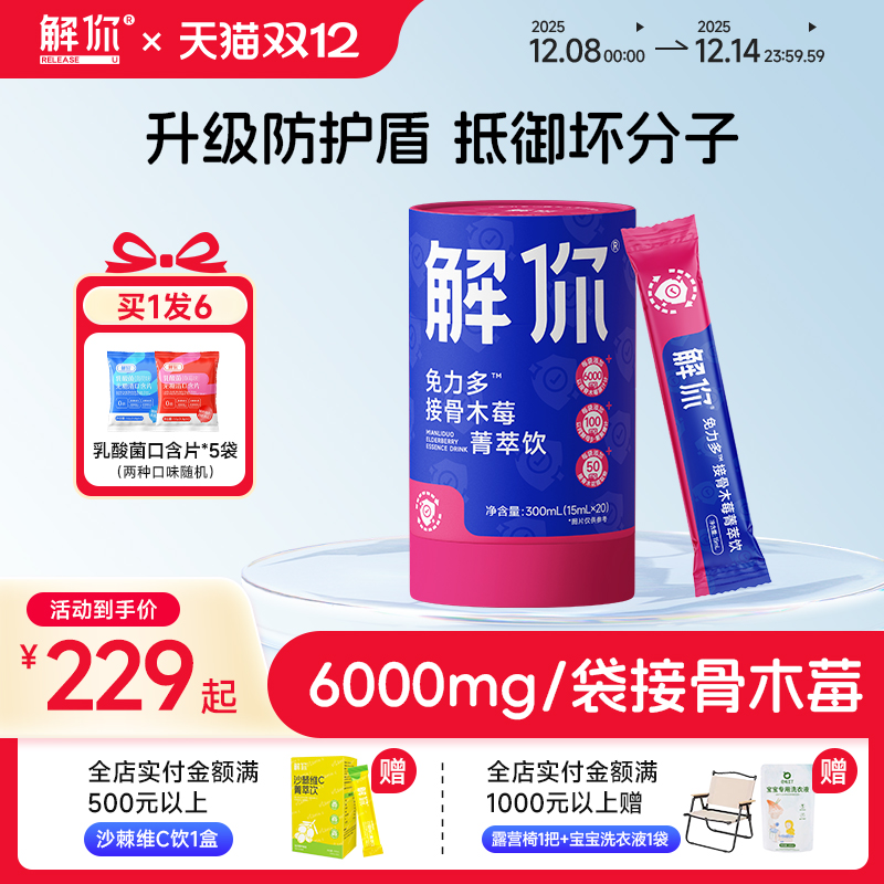 成人儿童接骨木莓饮解你葡萄口味