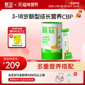 解你儿童成长CBP乳钙营养粉牛初乳维D维K镁锌3 岁学生青少年健康