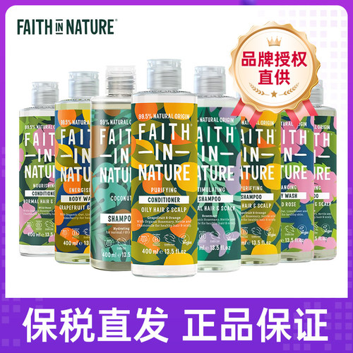 FaithInNature英国信仰自然无硅油男女果香去屑滋润洗发水400ml