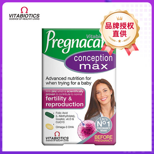 【溯源】27.6月效期 薇塔贝尔vitabiotics女士备孕max叶酸营养片