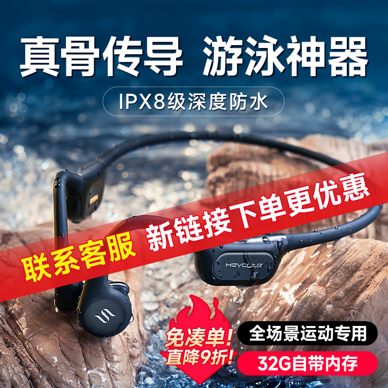 真骨传导蓝牙耳机挂耳式运动型游泳专业级防水无线不入耳跑步用
