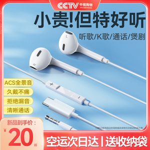 黑啾耳机有线2023新款type–c接口电脑入耳式圆孔久戴不痛高音质