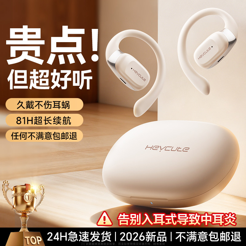 【政府补贴】蓝牙耳机挂耳式气骨传导无线运动专用高音质超长续航