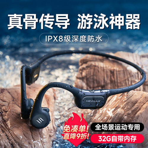 【游泳热销T0P.1】骨传导有内存