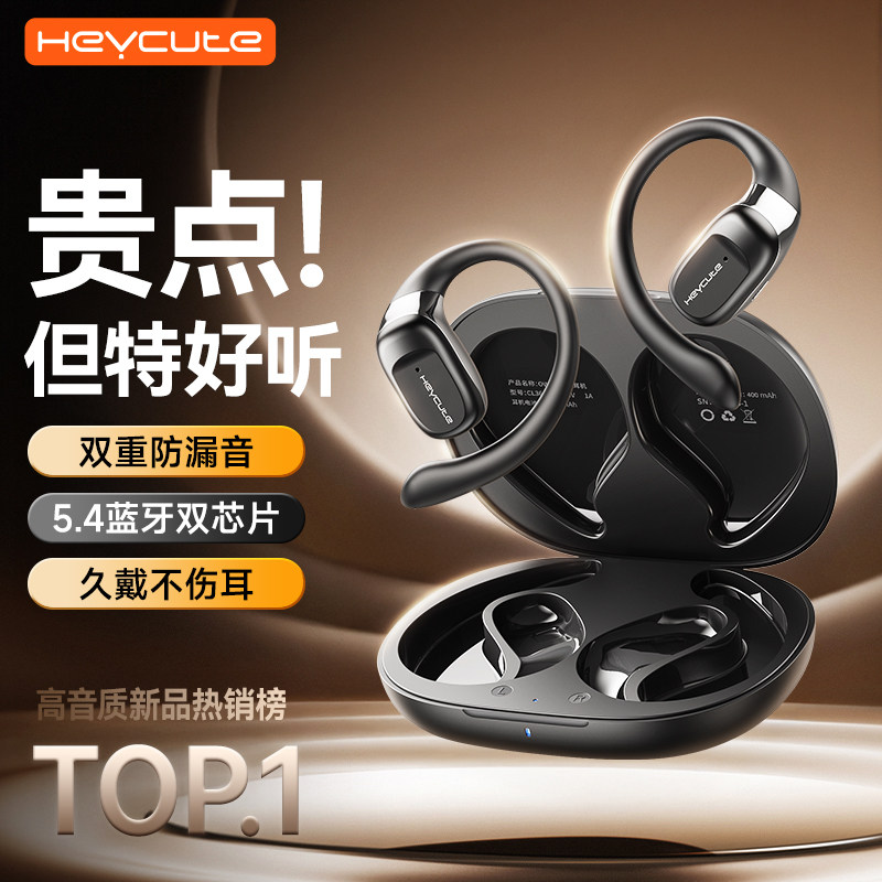 蓝牙耳机政府补贴挂耳式气骨传导高音质无线运动跑步专用2026新款