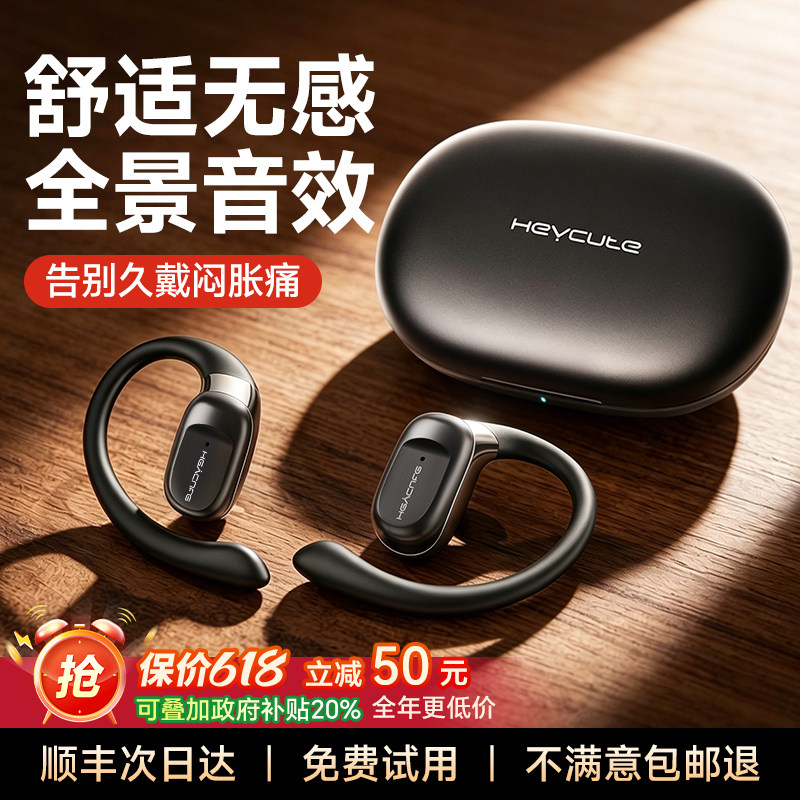 蓝牙耳机政府补贴挂耳式气骨传导高音质无线运动跑步专用2026新款