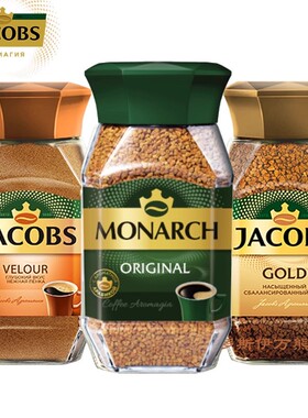 俄罗斯进口帝王黑咖啡速溶雅各布JACOBS帝王意式冷萃醇香浓速溶
