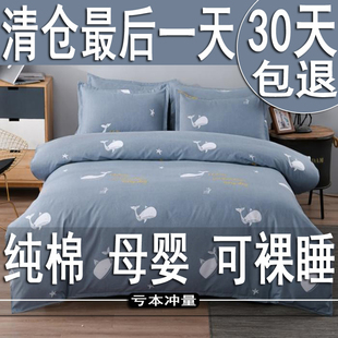 清仓纯棉四件套100全棉床上用品床单被套2.0米双人被罩床上三件套