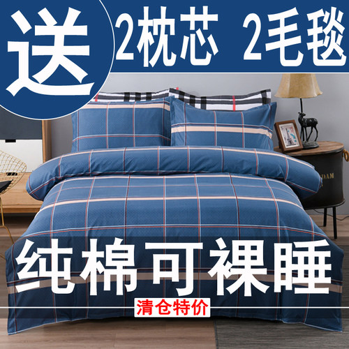 2026新款纯棉四件套全棉100加厚床单被套学生宿舍床上三件套被罩4