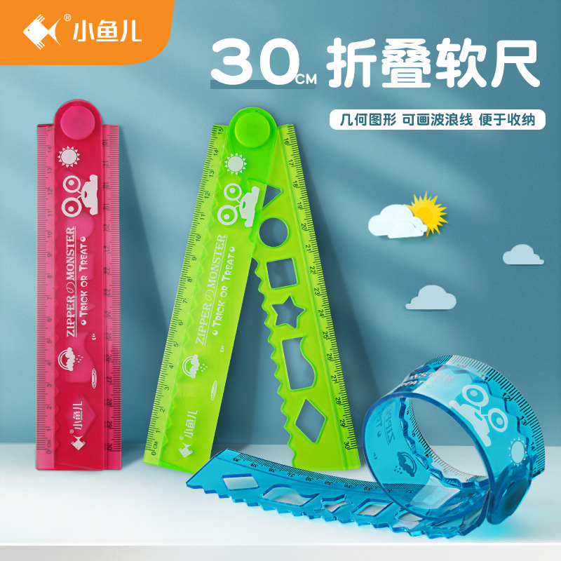 折叠波浪尺子清新可爱学生文具塑料绘图可弯曲可折叠直尺