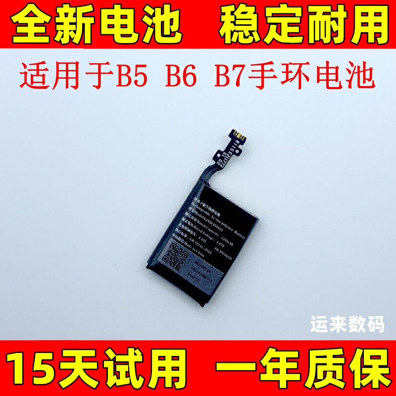 适用于 华为 B2 B3 B6 B5智能手环电池 7pro 8手环6pro电池 原装