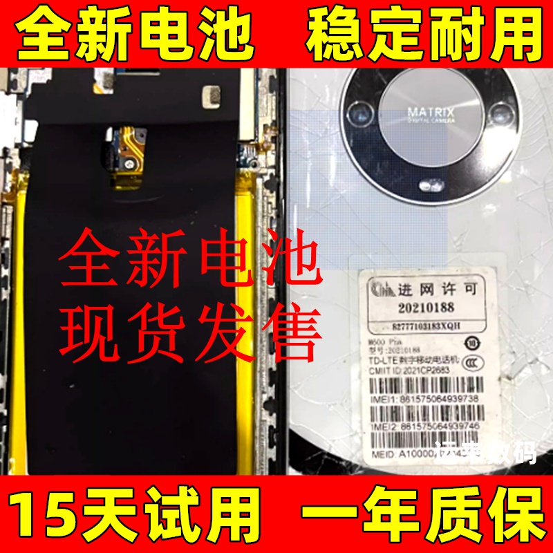 适用于 LINGXUAN翎轩 M600Pro 20210188 KVKT A01 i14pro 电池