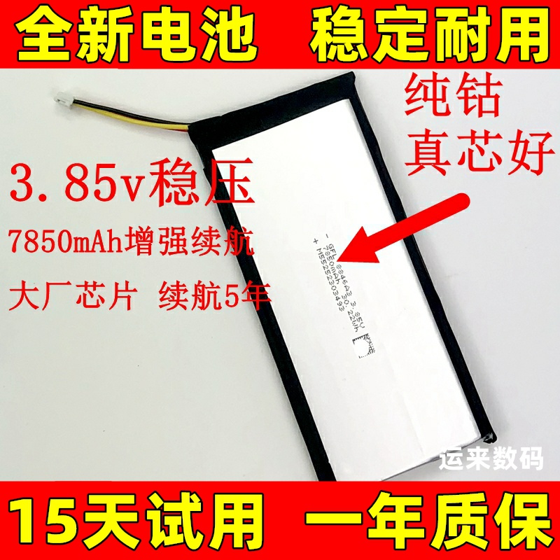 适用于GPD WIn1 WIN掌上电脑电池 8448104电池 7850mAh电板更换