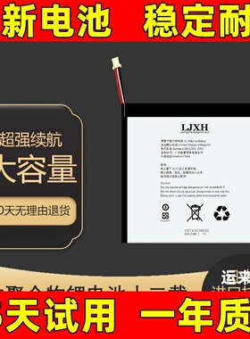 适用于Teclast/台电 p80x H802 电池P80H P80T P80S平板电脑电池