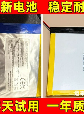 适用于 Iriver艾利和SP2000T电池 hpl616075电池 代用4500mAh电板