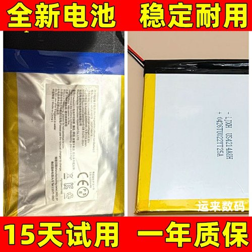 适用于Iriver艾利和SP2T