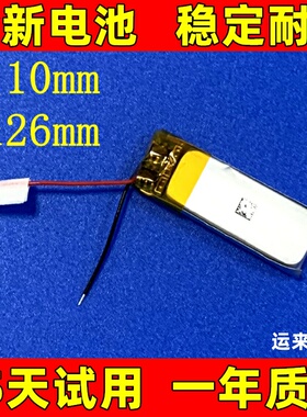 291025电池3.7v60mAh适用于301025 301030 300926蓝牙耳机电池