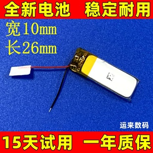 291025电池3.7v60mAh适用于301025 301030 300926蓝牙耳机电池