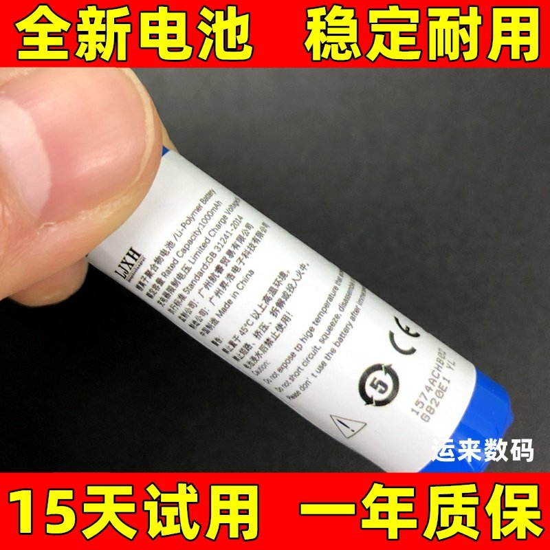 适用于小米家70迈 A500 A500S A800 T01智能行车记录仪2/Pro电池