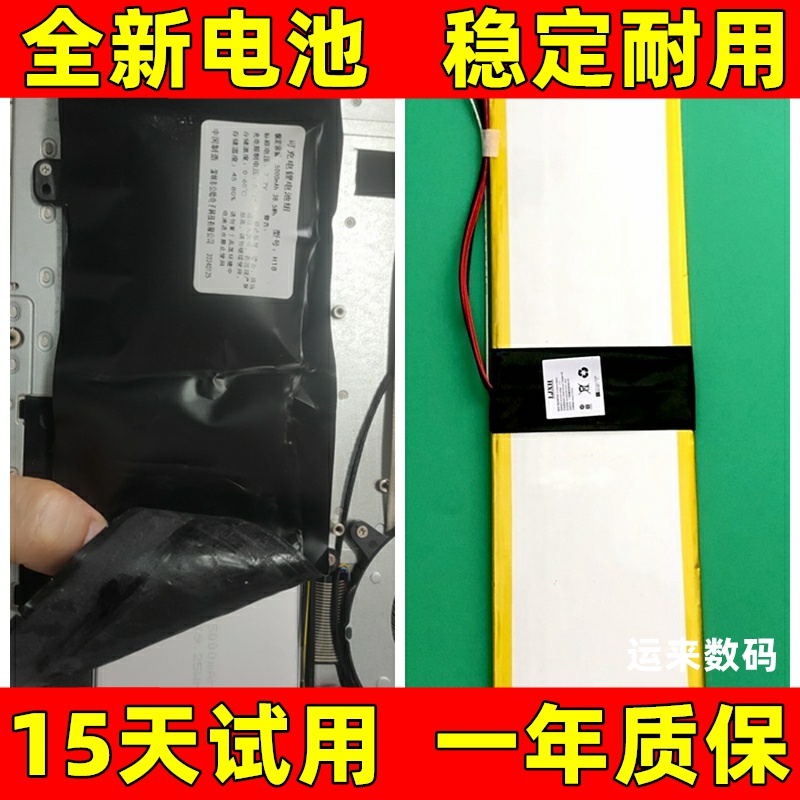 适用于H18电池7.6V5MA