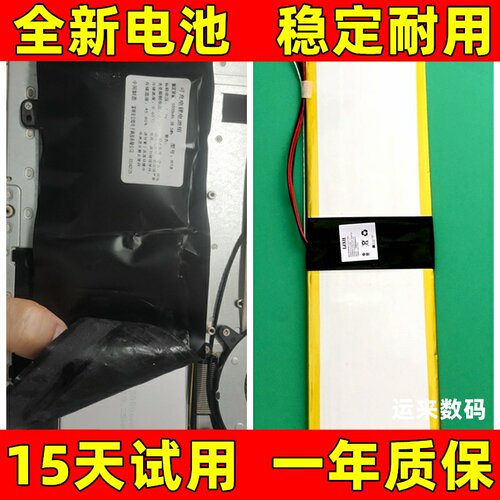适用于H18电池7.6V5MA