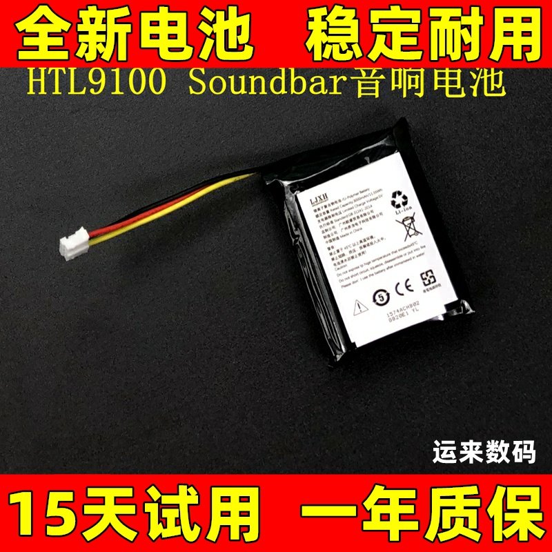 适用 飞利浦Fidelio B5 E5音响电池 3000mAh Soundbar电池 原装