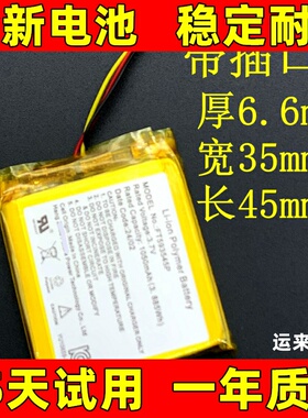 适用于593545电池1050mAh603545 653545 603450无线鼠标 耳机电池