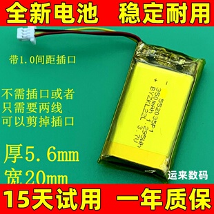 适用 552035电池 3.7v 350mAh 无线 鼠标 耳机充电盒 音箱 电池
