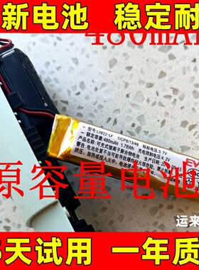 适用 小米米兔机器岛点读笔电池 L0822-LF电池 480毫安 原装电板