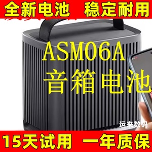 适用于小米ASM06A电池 Xiaomi 户外蓝牙音箱电池Camp音响电池电板