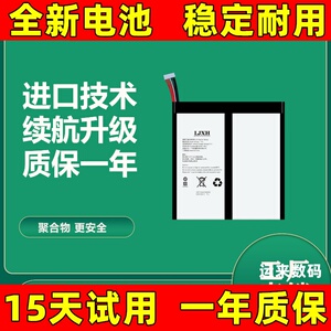 适用于台电 M8 M16 M20 M30PRO M40 SE PLUS PRO AIR平板电脑电池