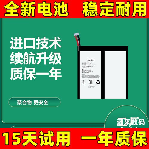适用于台电M8162030PRO4