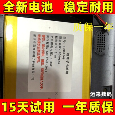 适用于50901p电池6mAh