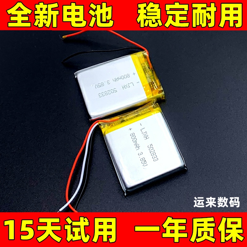 适用 502833 582728 552828 602829 632833 国产儿童手表电池板