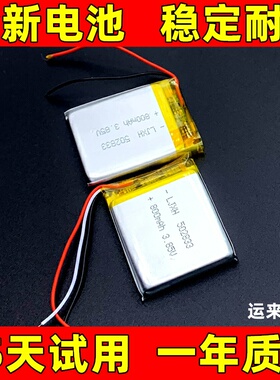 适用 502833 582728 552828 602829 632833 国产儿童手表电池板