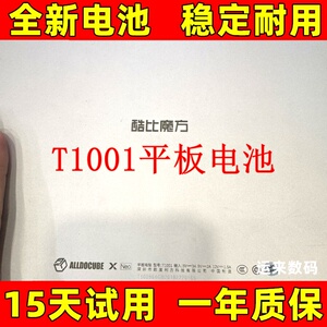 适用于 酷比魔方 alldocube X NEO电池 T1001平板电脑学习机电池