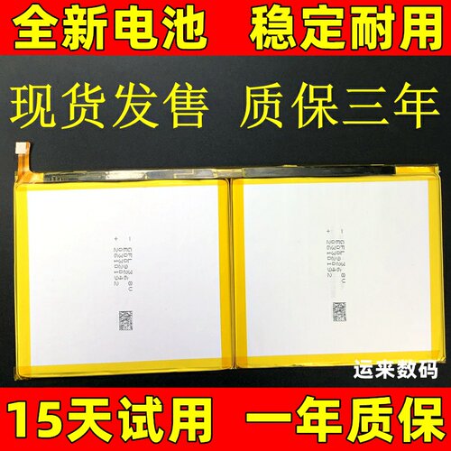 适用读书郎c5C6c10xsC20C12c10proC15XC18MAXC25C28 C30平板电池