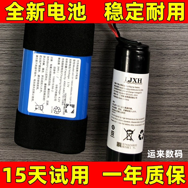 适用于 小度添添T10 X10 X8 X9 T8 T9 小度在家1C  NV5XX1 B1电池