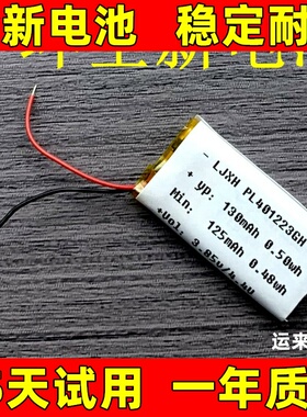 适用小米B5/B6/B7手环M2129B1/M2130B1/M2140B1 PL401223GH电池