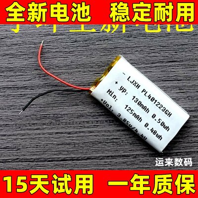 适用小米B5/B6/B7手环M2129B1/M2130B1/M2140B1 PL401223GH电池