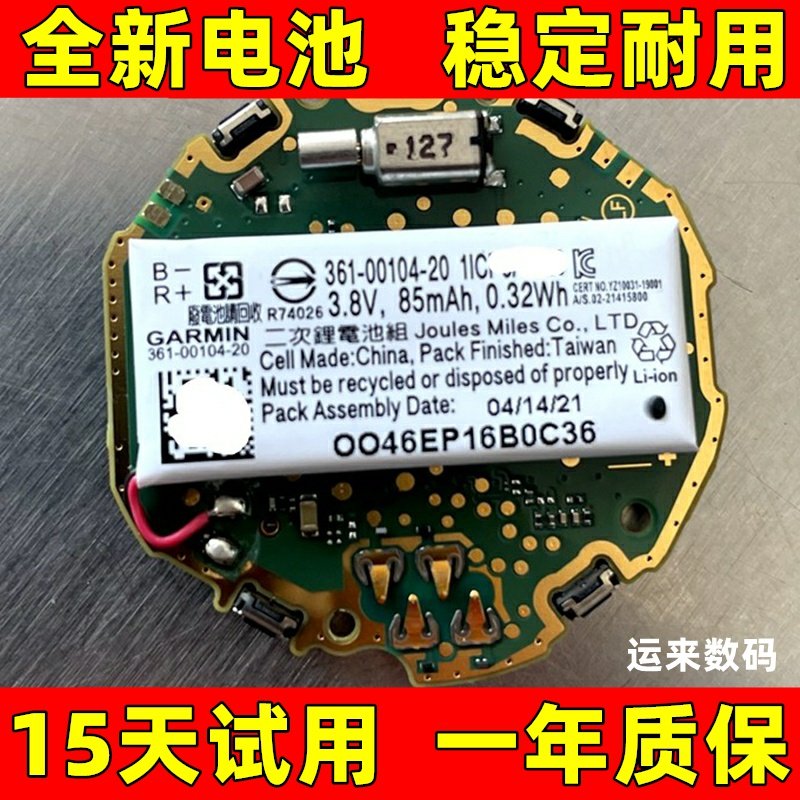 适用于佳明GarminSw2