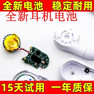 适用于 JBL Soundgear sense音悦圈开放式耳机电池 电板 原装更换