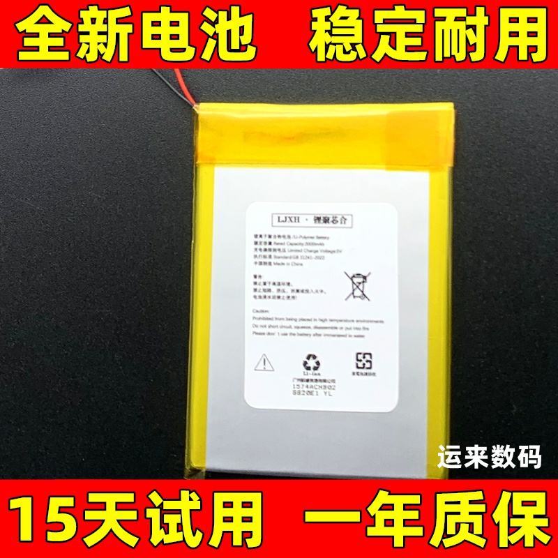 适用于 正点原子 DM40A DM40B DM40c 万能表电池 万用表 电池电板