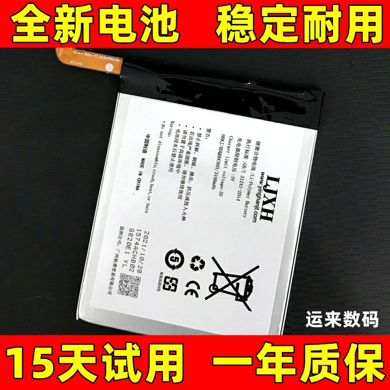 适用于 掌阅A6电子书阅读器 电池 ireader R608电池 电板 a6 原装